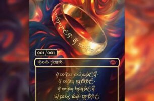 El Anillo Único de Poder ha sido encontrado.